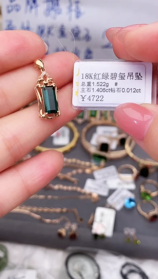 颈饰18K金镶嵌碧玺--专柜--