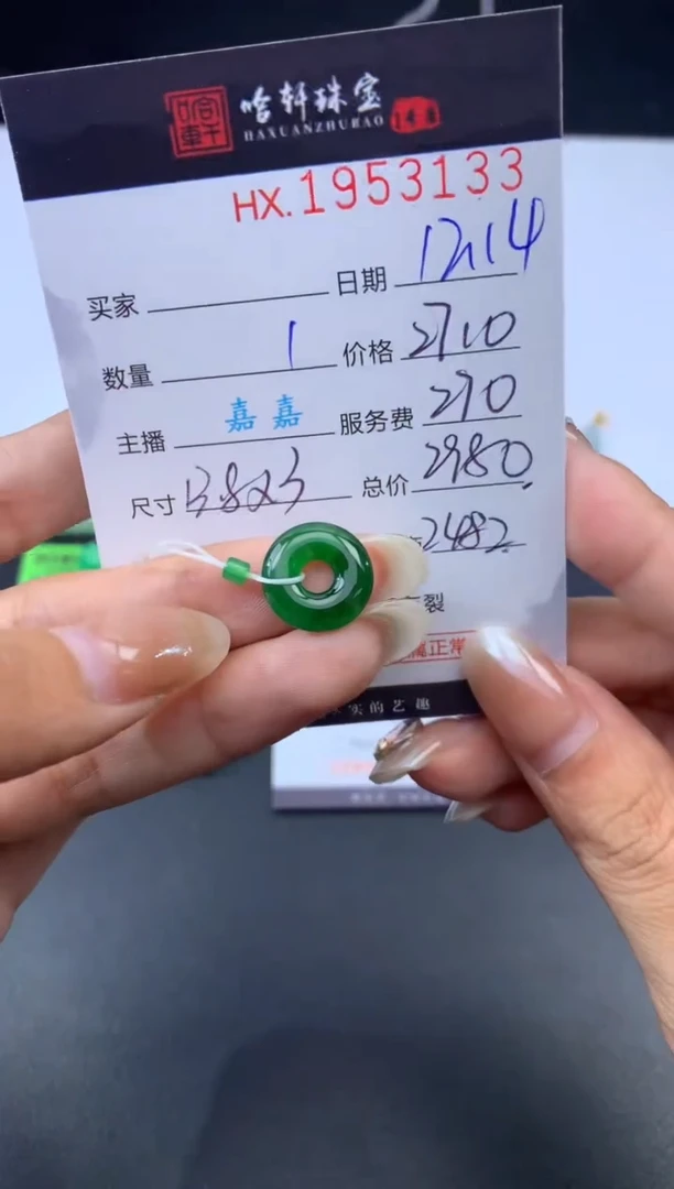 未镶嵌挂件翡翠哈轩 挂件1