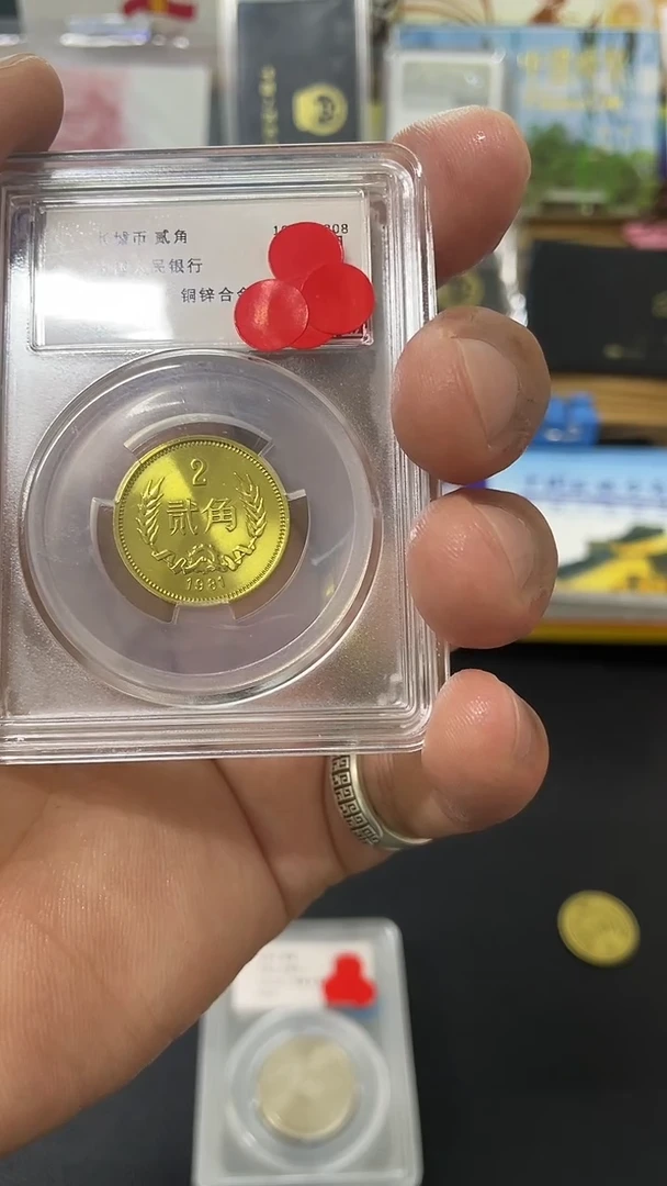 其他普通金属85年一角评级
