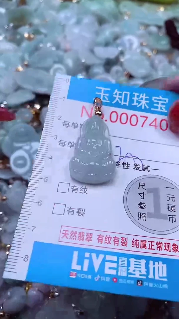 吊坠(不含链)未镶嵌翡翠7408