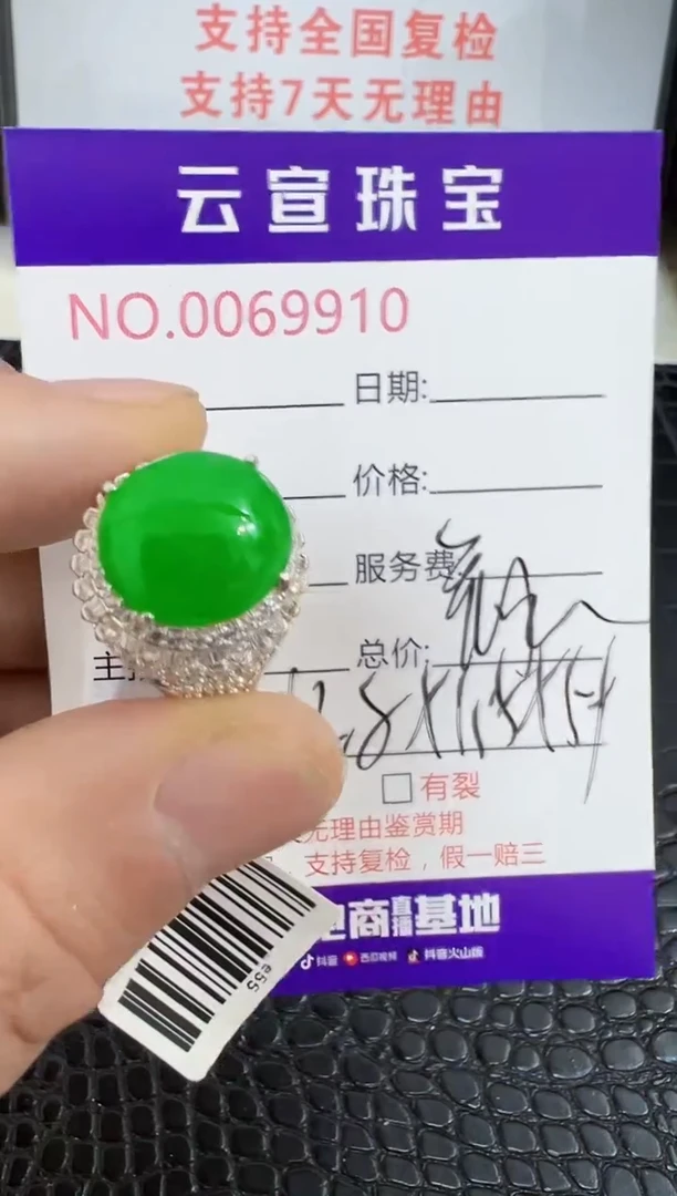 未镶嵌戒指翡翠9910