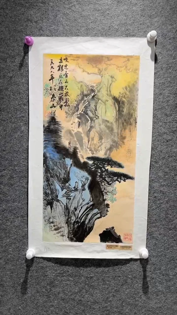 国画山东国鉴FJS国画作品
