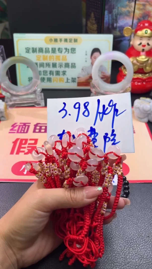 玛瑙/玉髓手绳未镶嵌玛瑙红绳平安扣折优 发