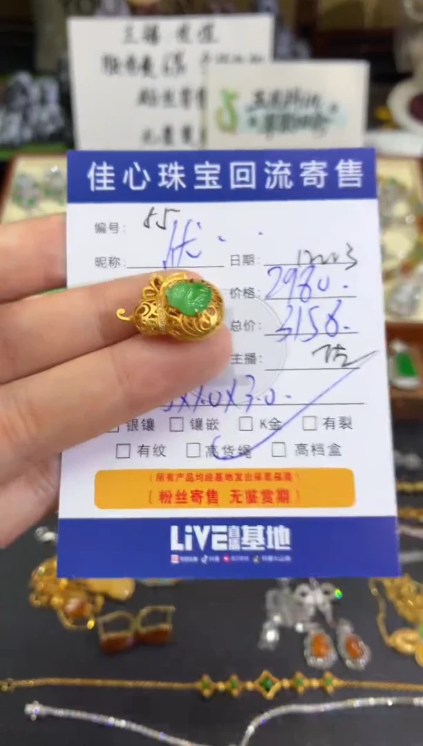吊坠(不含链)18K金镶嵌翡翠优*美翡翠——1213055
