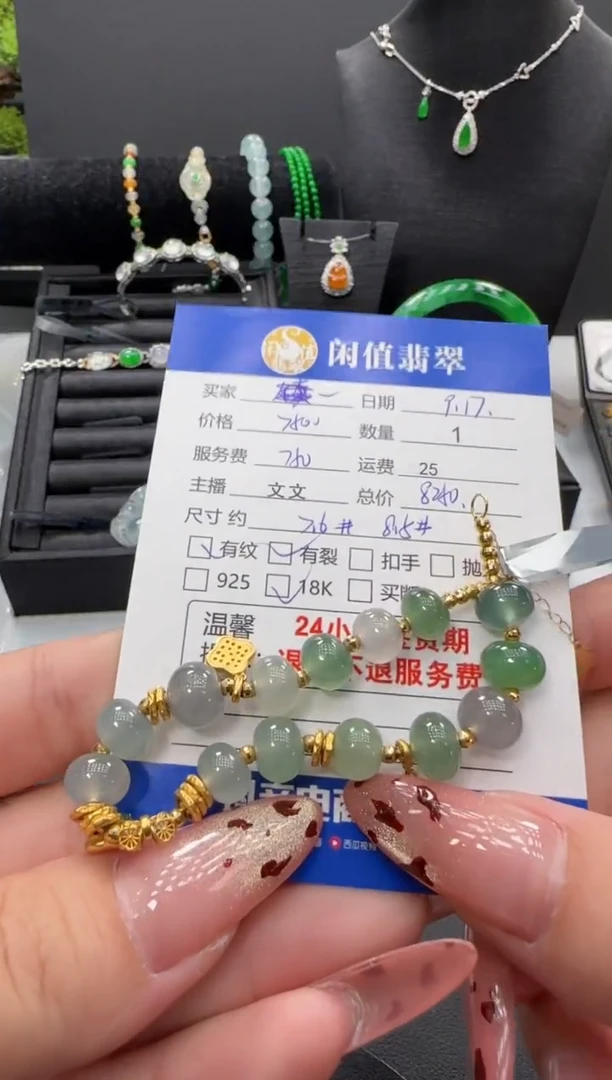 18K金镶嵌手串翡翠翡翠珠串