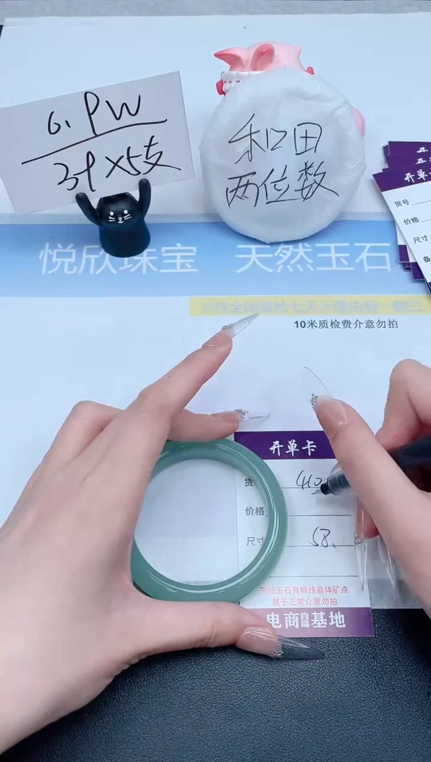 石英质玉手镯未镶嵌410-58