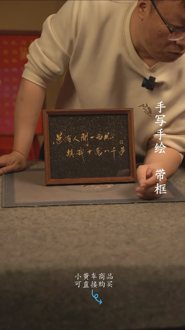 【闪购商品】书法10寸 国潮书法摆件 编号439