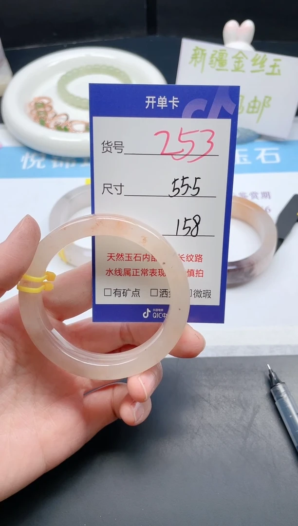 【闪购商品】石英质玉手镯未镶嵌253-55.5