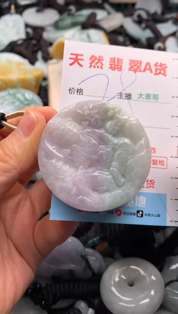 【闪购商品】翡翠吊坠(不含链)未镶嵌1