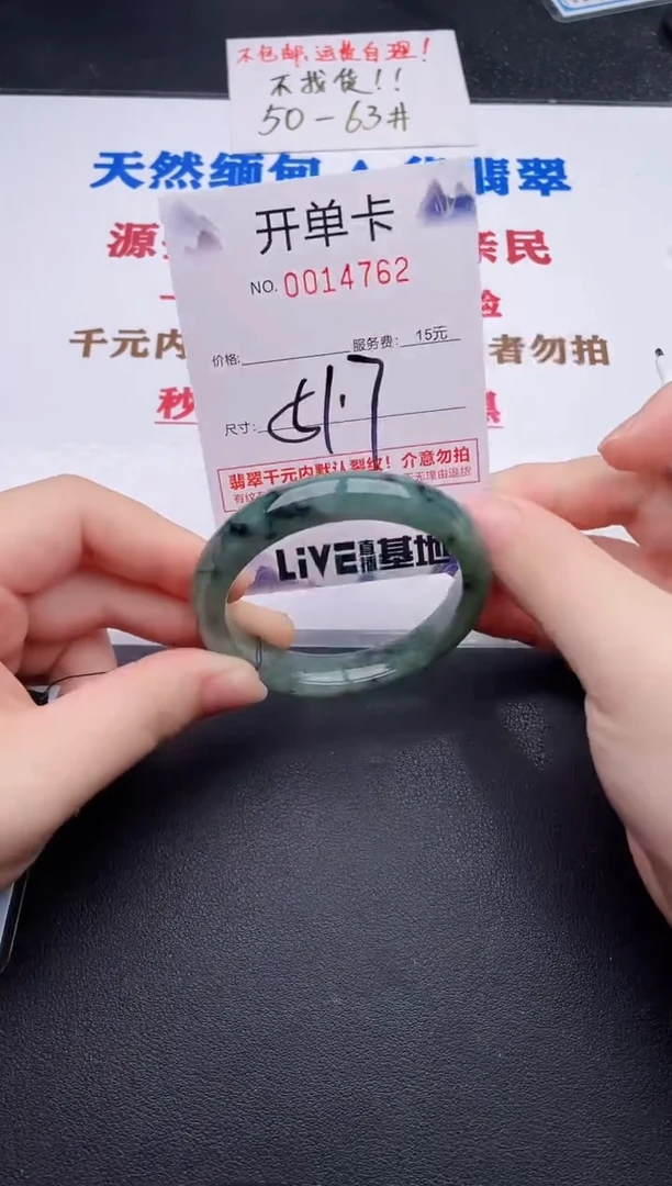 未镶嵌手镯翡翠62