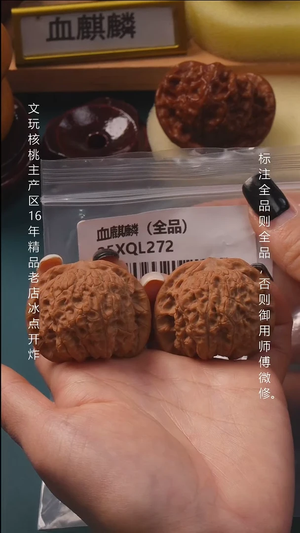 吊坠文玩核桃40血麒麟全品9号