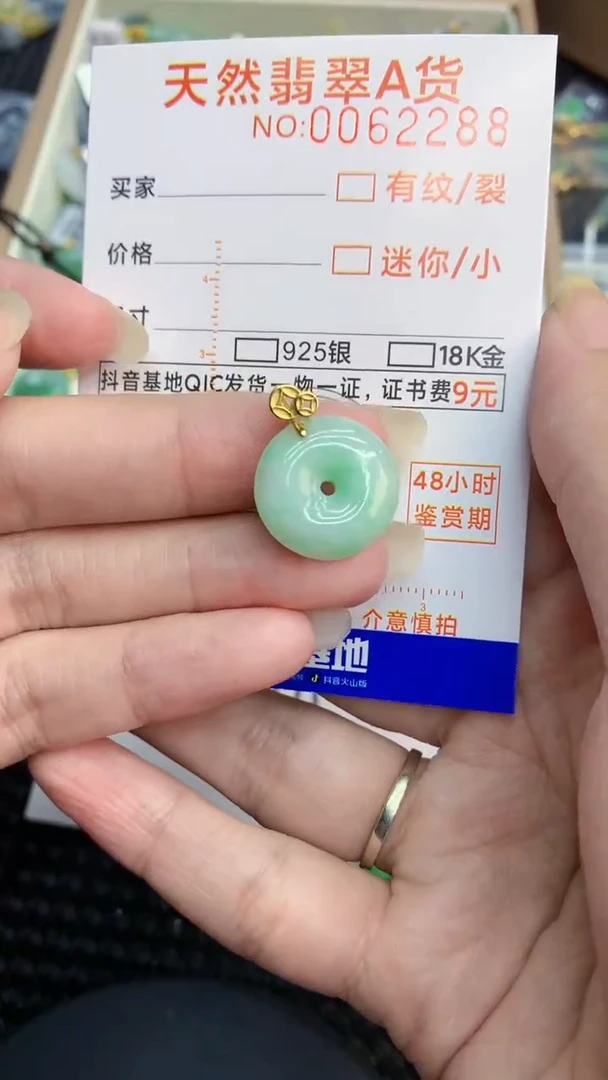 【闪购商品】翡翠颈饰未镶嵌000000008