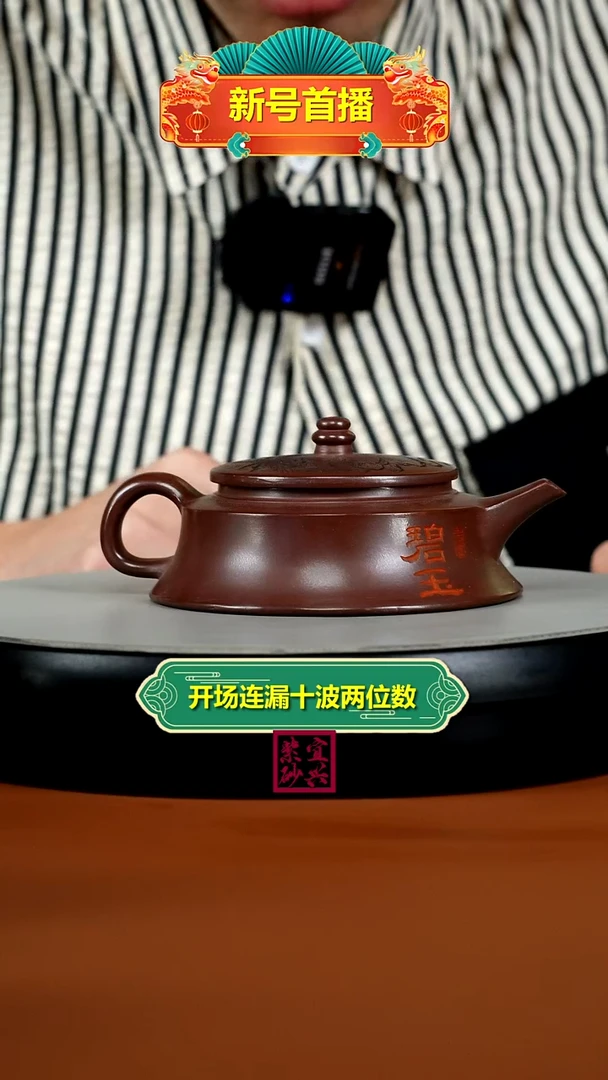 茶壶紫砂李传容龙血砂碧玉170CC