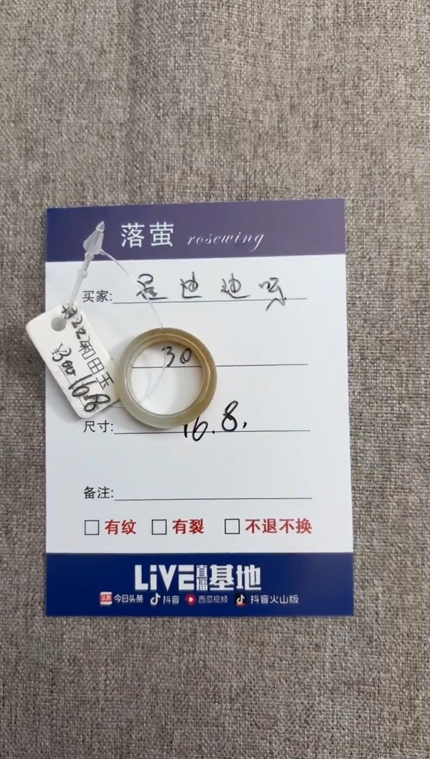 【闪购商品】和田玉（糖玉）戒指未镶嵌1
