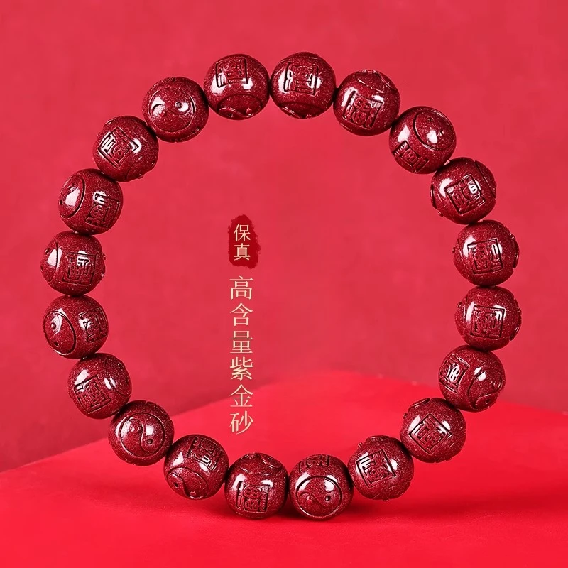 天然辰砂收藏级朱砂手串正品紫金砂手链蛇年礼物男女款礼品礼盒装