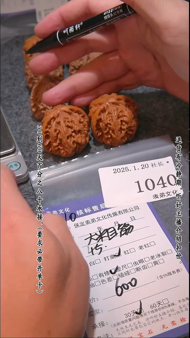 【闪购商品】文玩核桃吊坠1040大粗筋