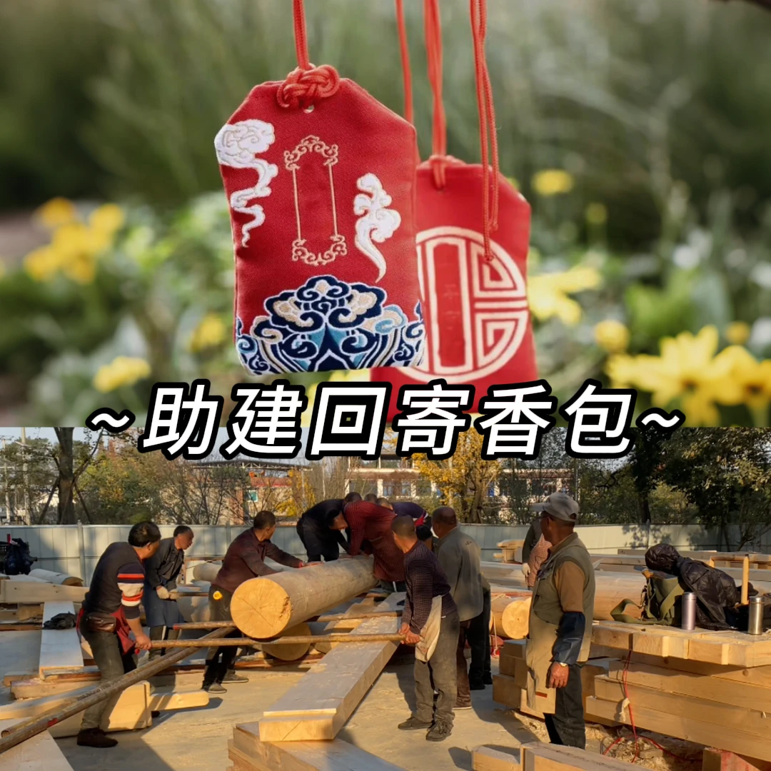 【筑】中国红传统香包-香包