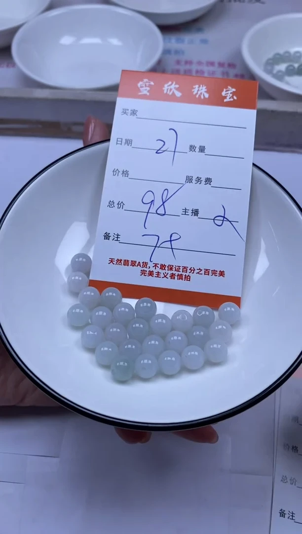 颈饰未镶嵌翡翠雪欣散珠定制diy