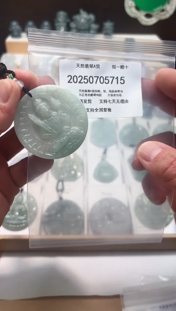 翡翠未镶嵌颈饰闪购商品8号店200250070026