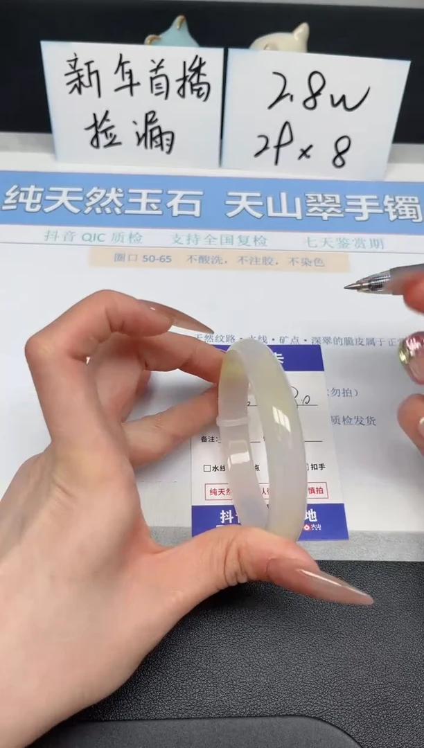【闪购商品】玛瑙/玉髓手镯未镶嵌K90-58