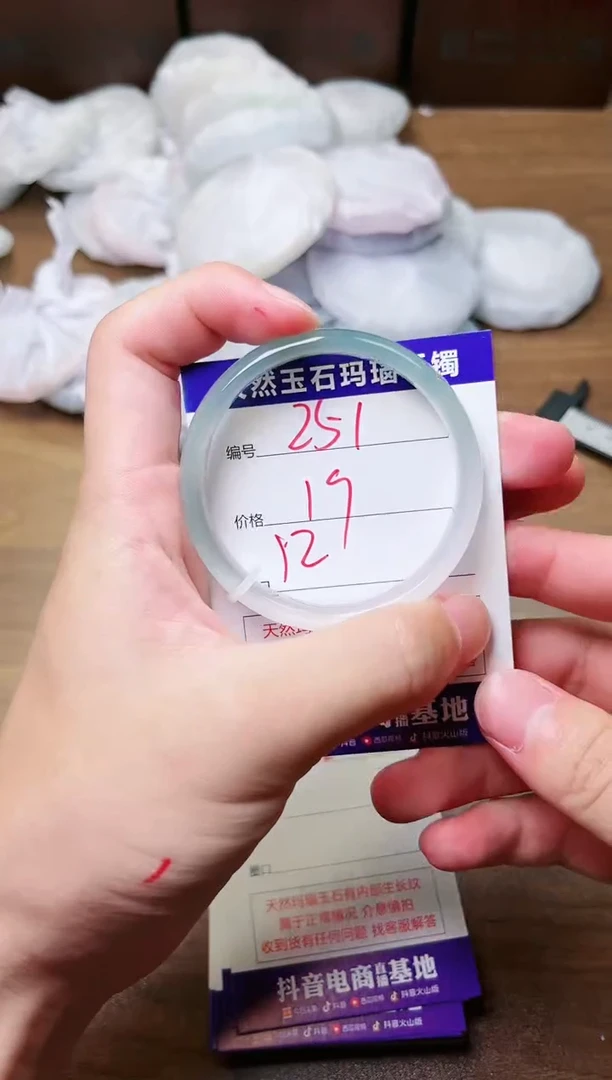 玛瑙/玉髓手镯未镶嵌251