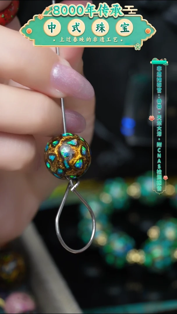 大漆珠...神匠手....1.5