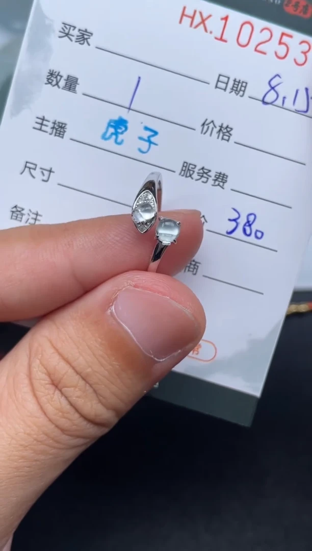 翡翠挂件未镶嵌哈轩  戒指1