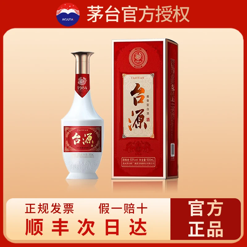 KWEICHOW MOUTAI/贵州茅台台源酱香型收藏白酒500ml*1瓶53度500ml