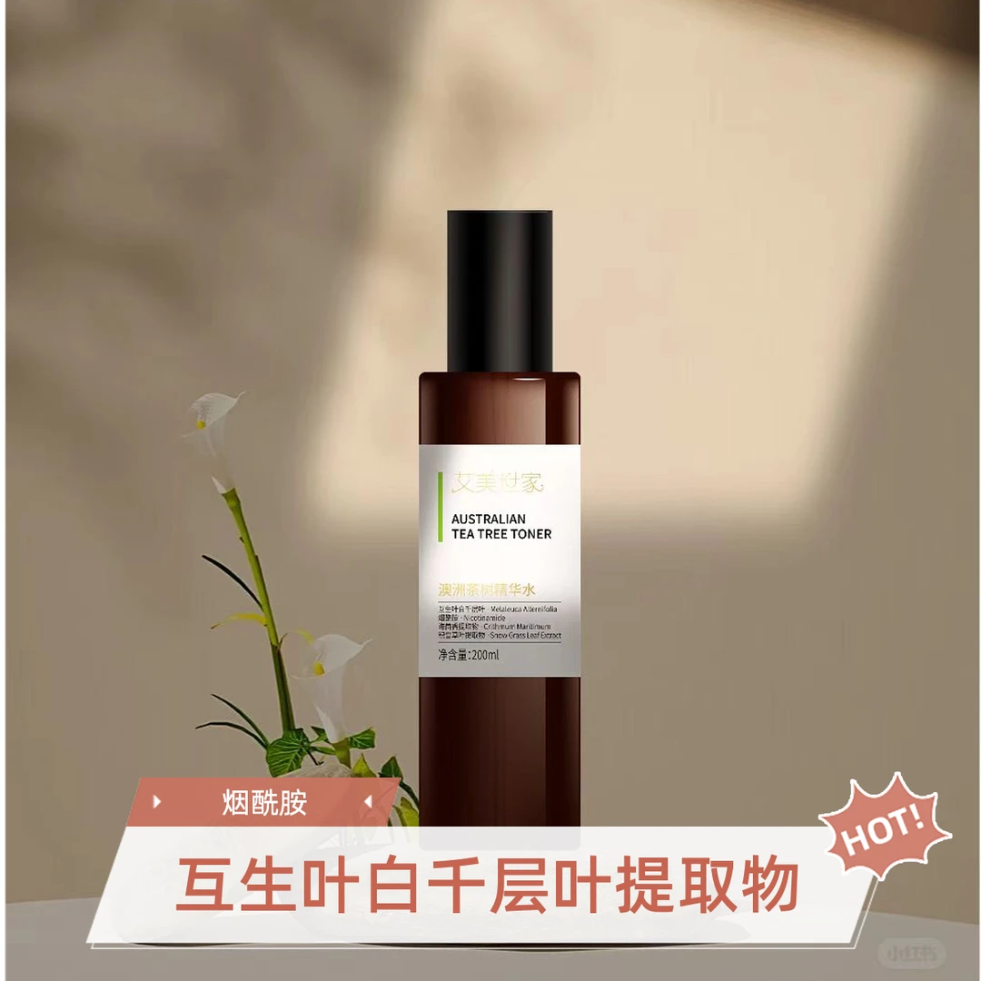 艾美世家夏季清爽湿敷补水爽肤水喷雾保湿澳洲茶树精华水