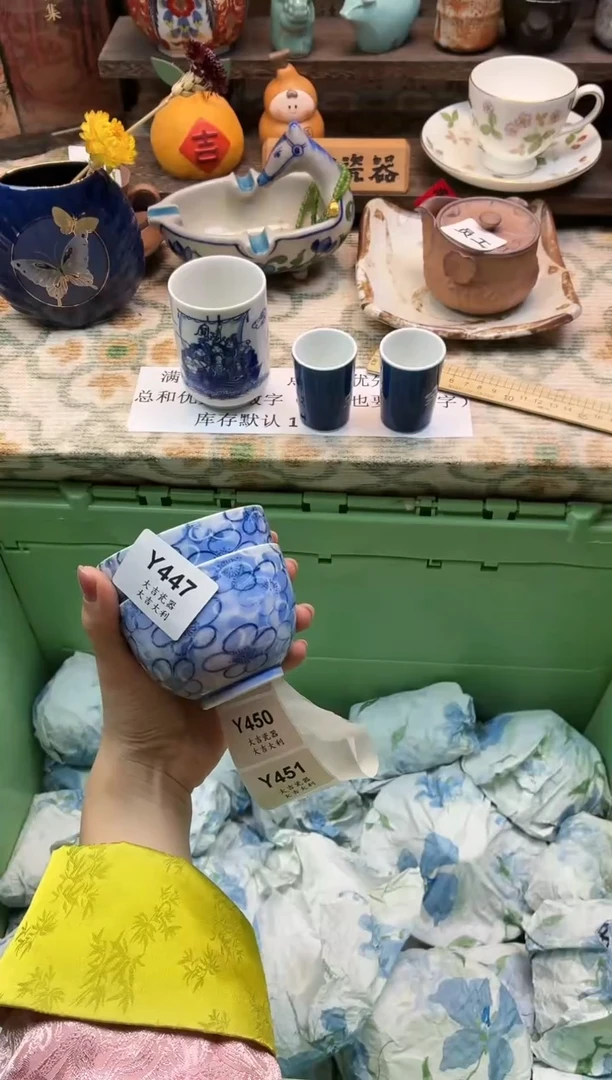 瓷器悠**在    Y447