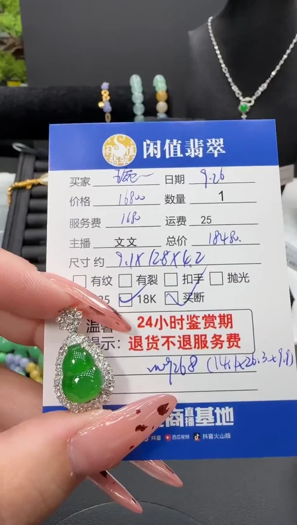 吊坠(不含链)18K金镶嵌翡翠琬*翡翠吊坠