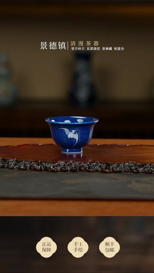 初蓝舍洒蓝蝙蝠小压手买买