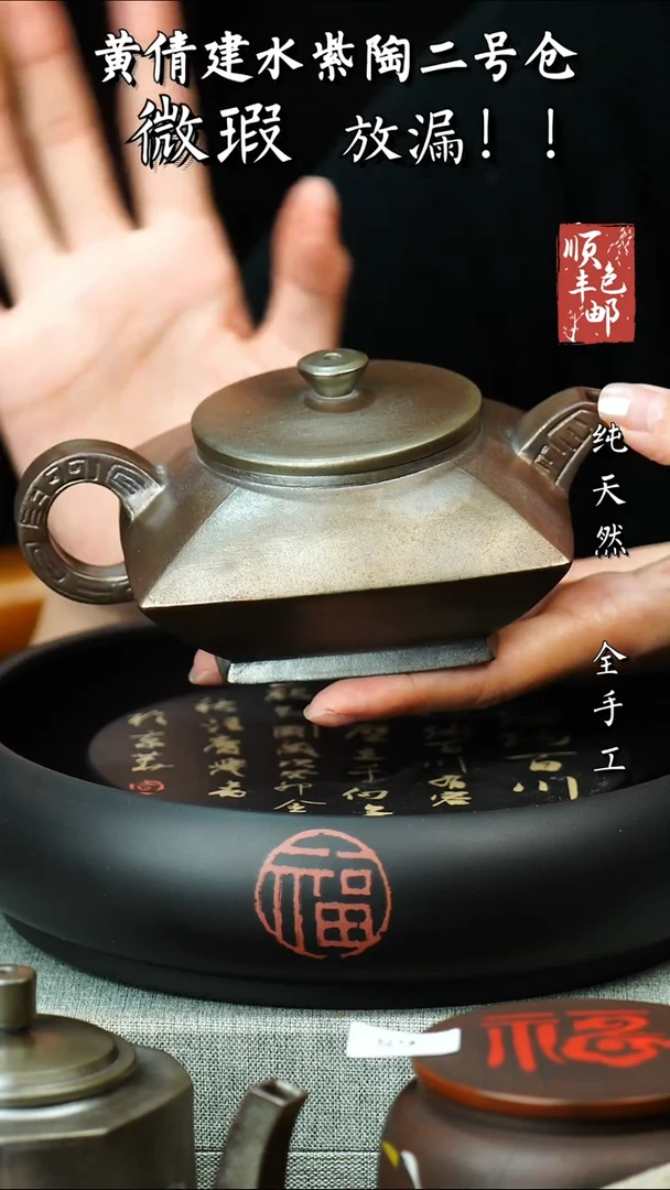 壶黄倩建水紫陶微瑕 116