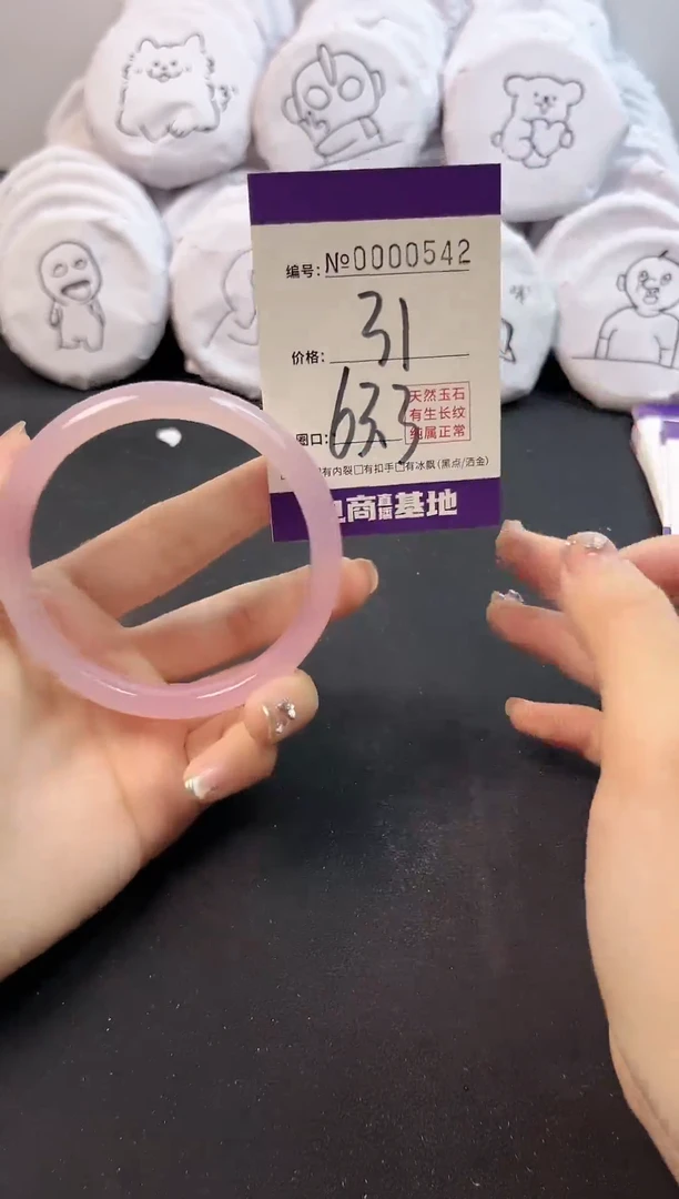 玛瑙/玉髓手镯未镶嵌542