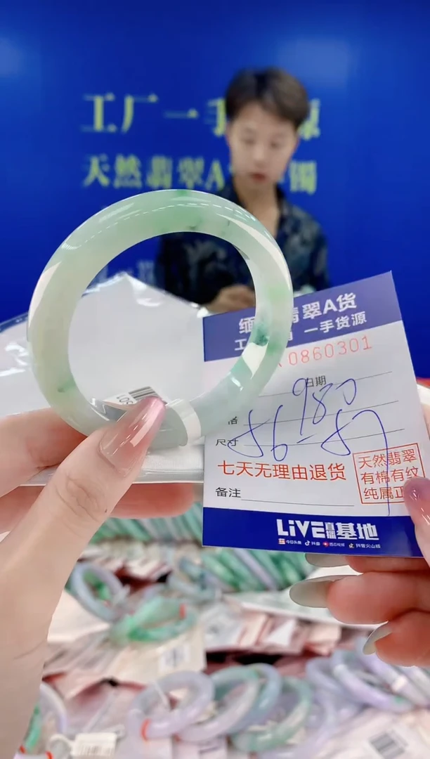 未镶嵌手镯翡翠01