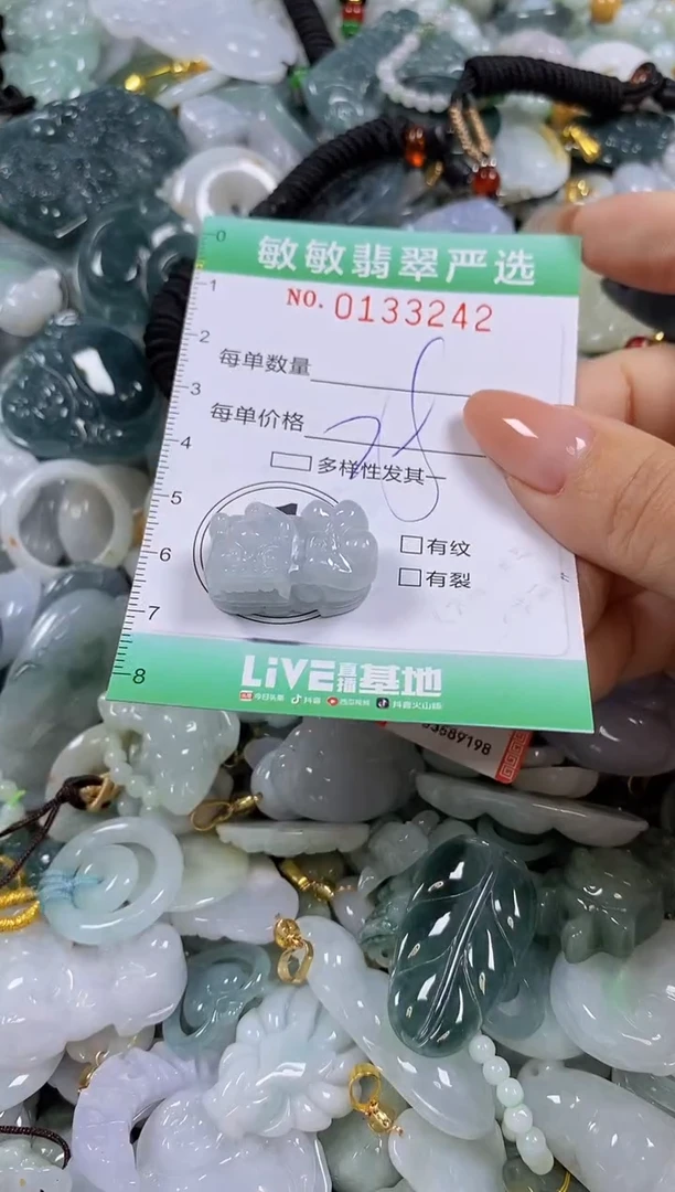 【闪购商品】翡翠颈饰未镶嵌闪购0133242