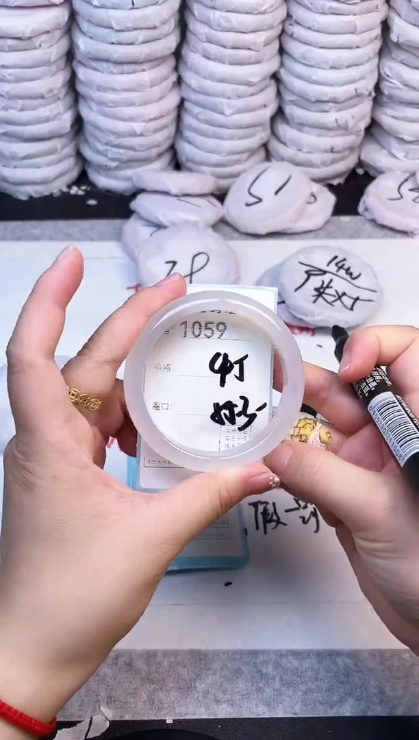 手镯玛瑙/玉髓未镶嵌1059