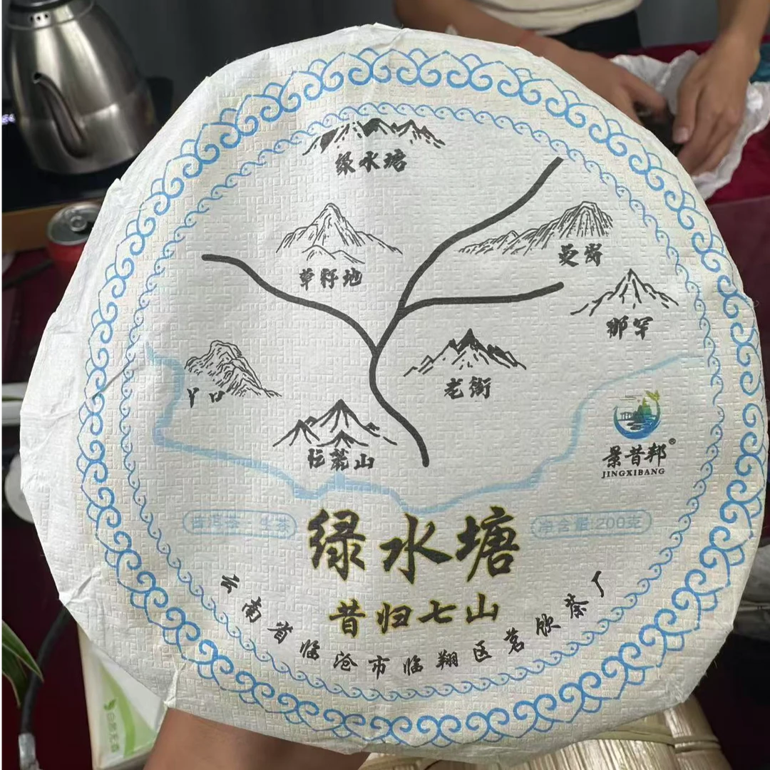 2024年邦东绿水塘古树春茶200g生茶饼茶