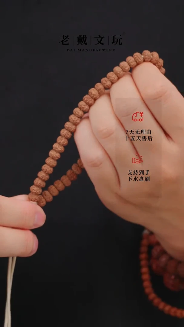手串金刚菩提7mm平细