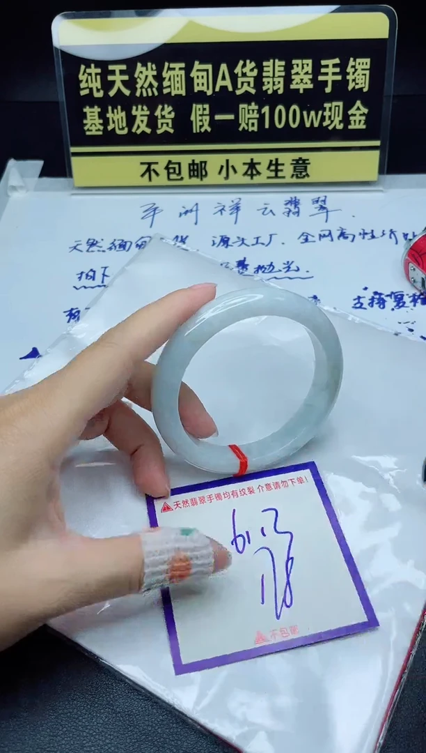 定制翡翠未镶嵌我