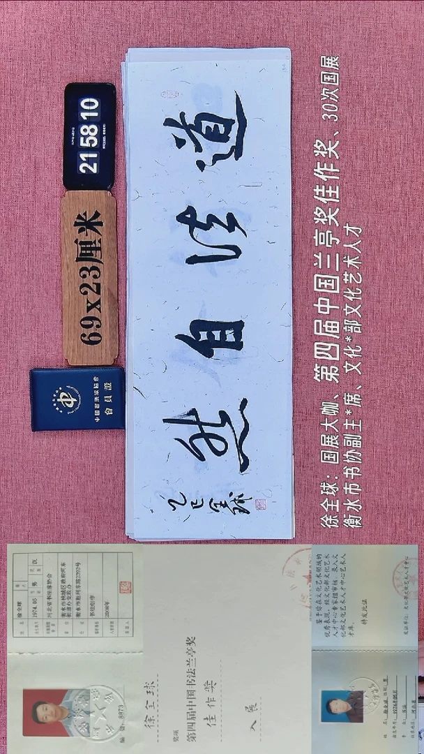 书法345           徐老师书法作品