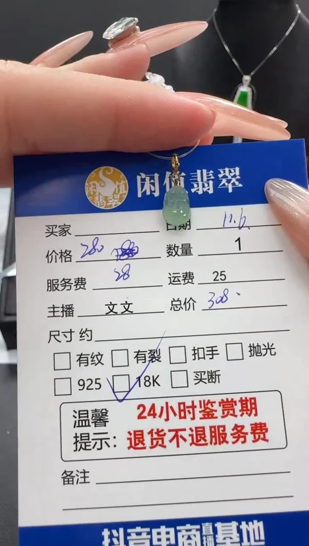 吊坠(不含链)18K金镶嵌翡翠翡翠吊坠