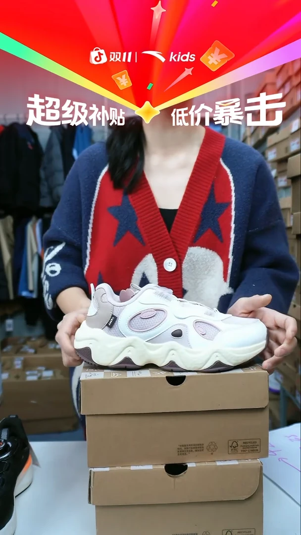 闪购安踏儿童门店断码孤品尺码：38