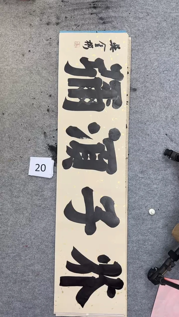 书法20吴金彬手写书法作品欣赏1