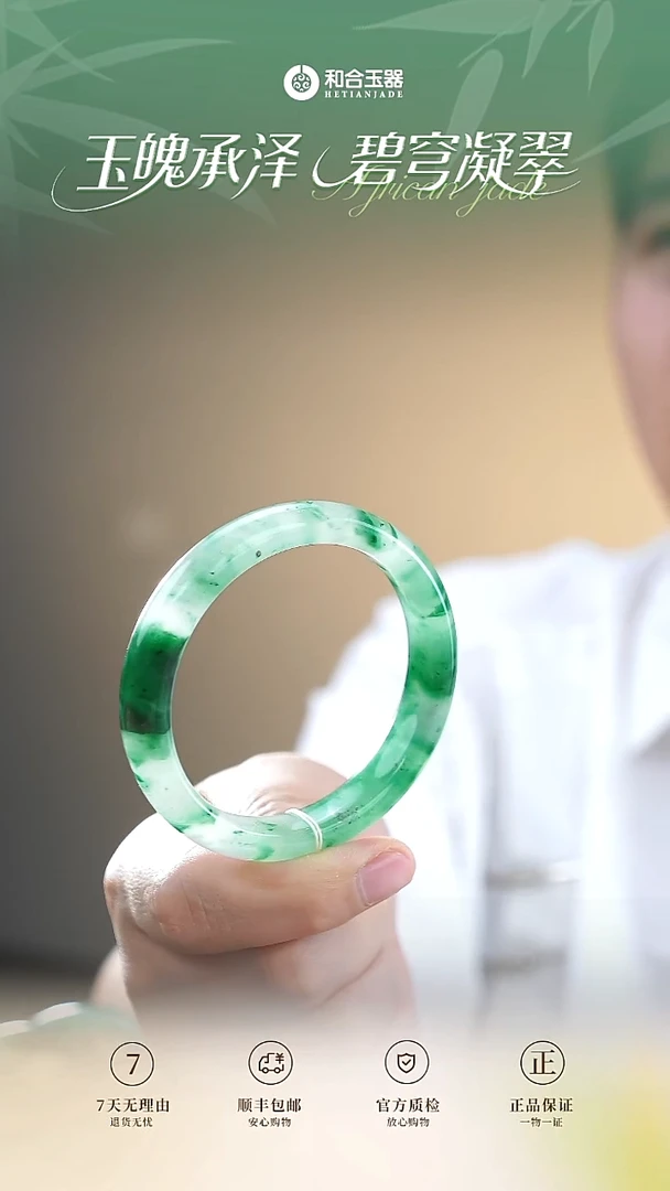石英质玉（非洲翠）手镯未镶嵌天然非洲翠59圈手镯