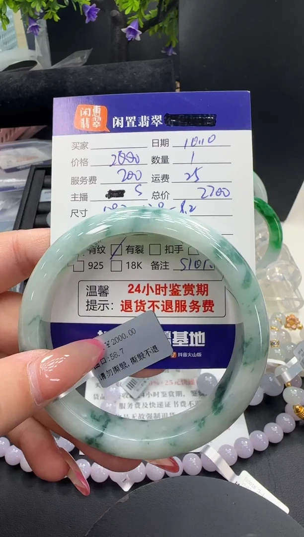 未镶嵌手镯翡翠瑞*翡翠手镯（分单）