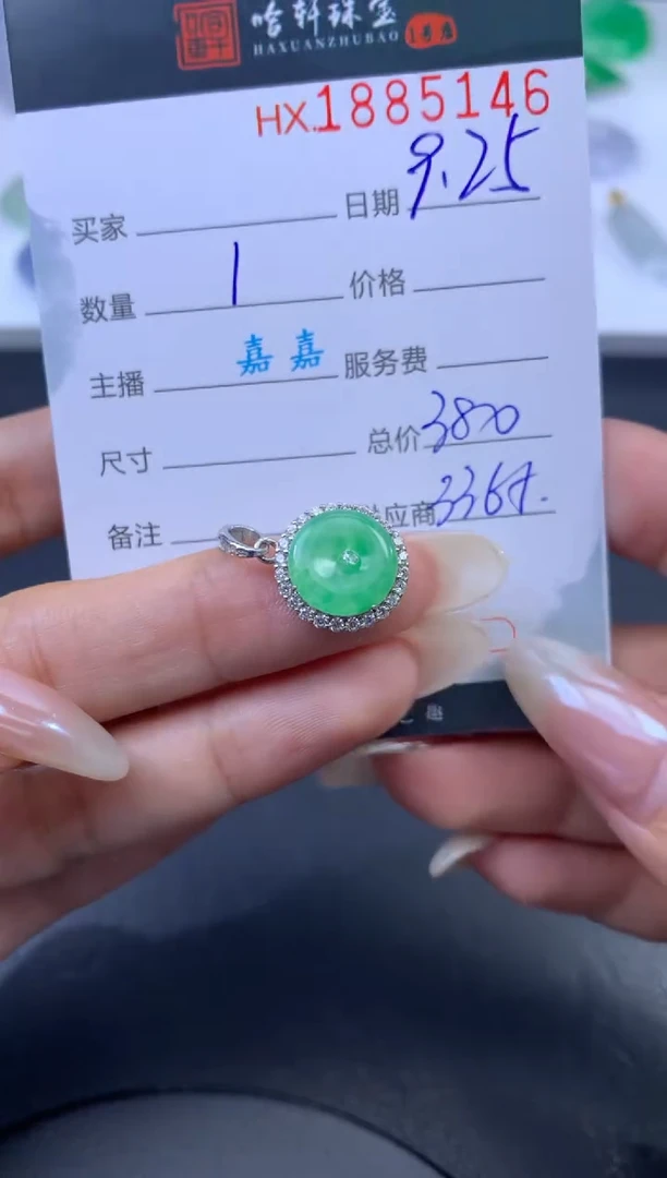 未镶嵌挂件翡翠哈轩 挂件1