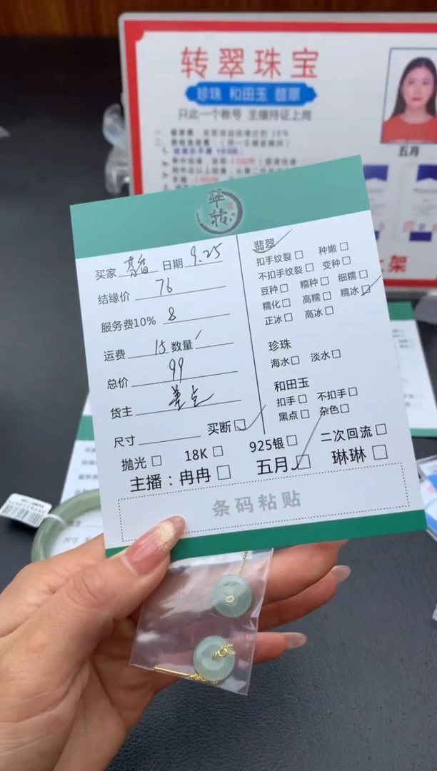 未镶嵌翡翠耳饰芬***场耳饰