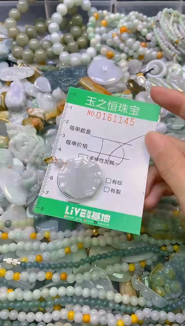 颈饰未镶嵌翡翠闪购0161145