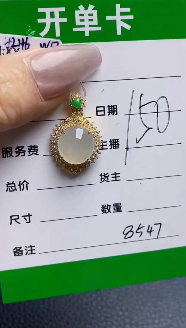 银S925镶嵌戒指翡翠8547